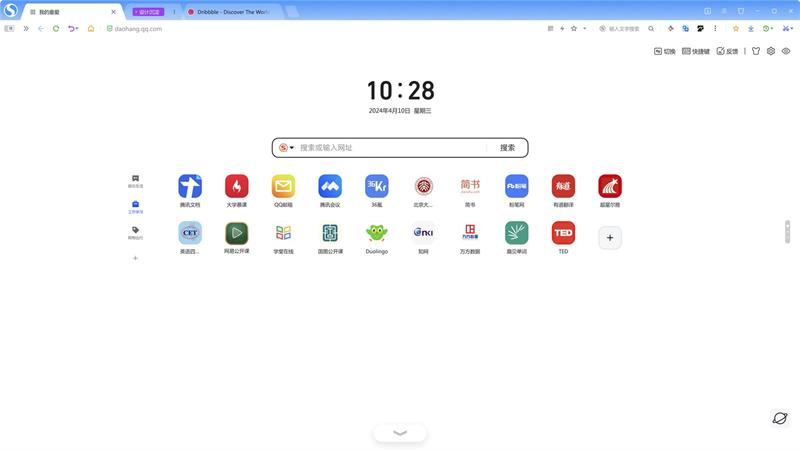 搜狗浏览器安装完成后的初始页面布局