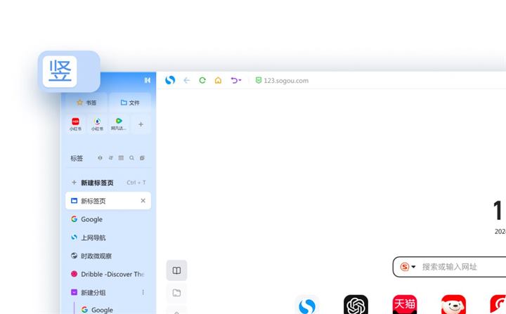 竖版工作台：标签竖排于左侧并可分组折叠